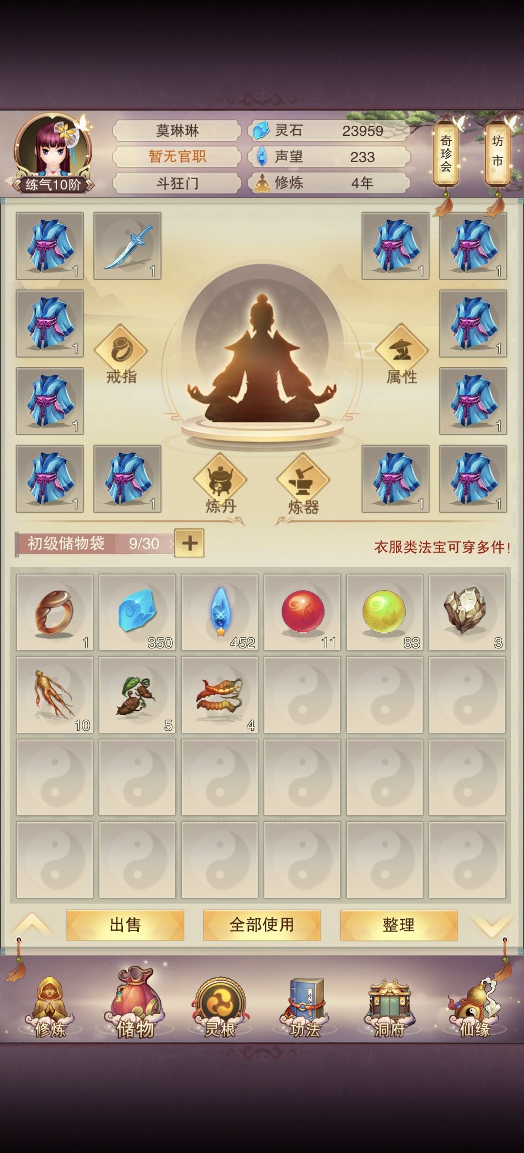 零氪萌新第一天(第四年)道谦界 2