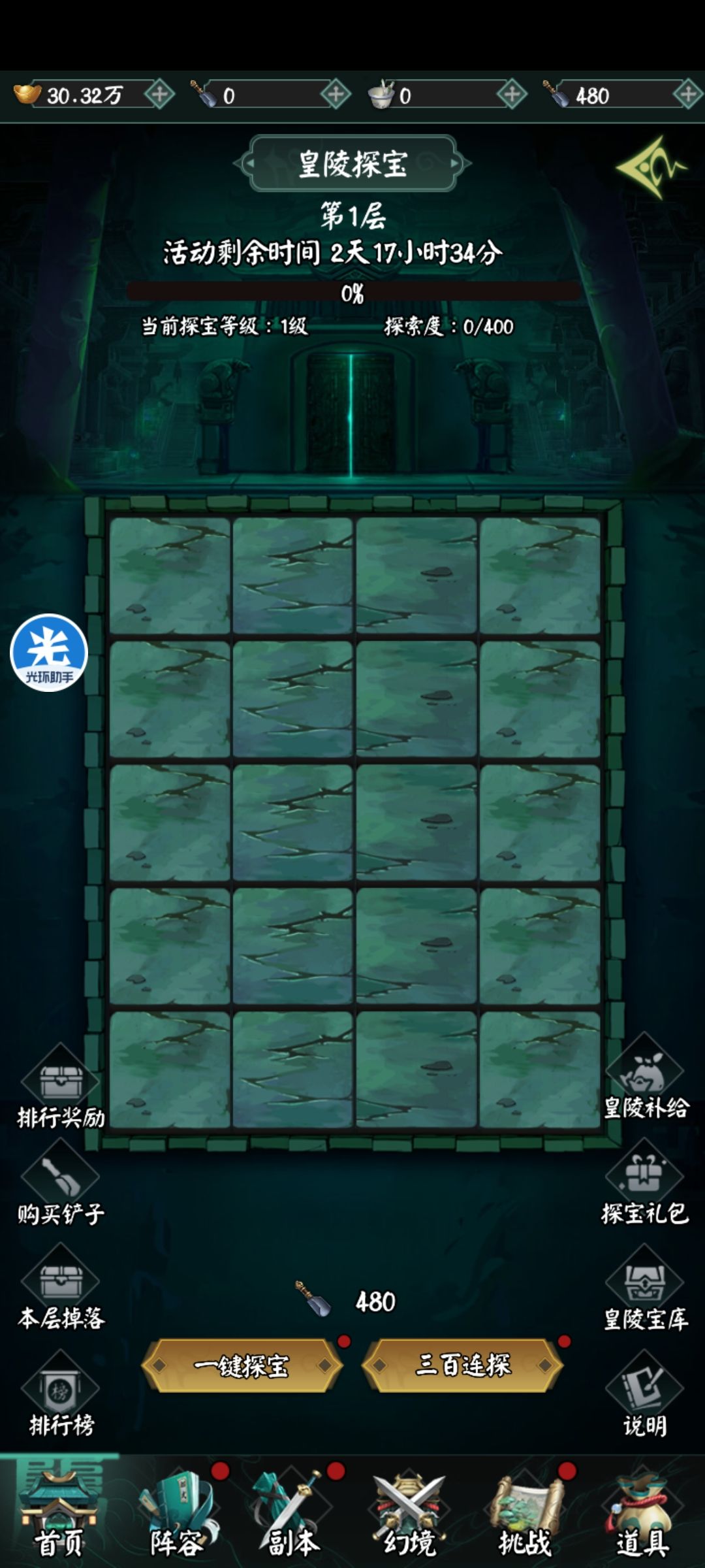 10.3国庆第三天在家玩阴阳界 2