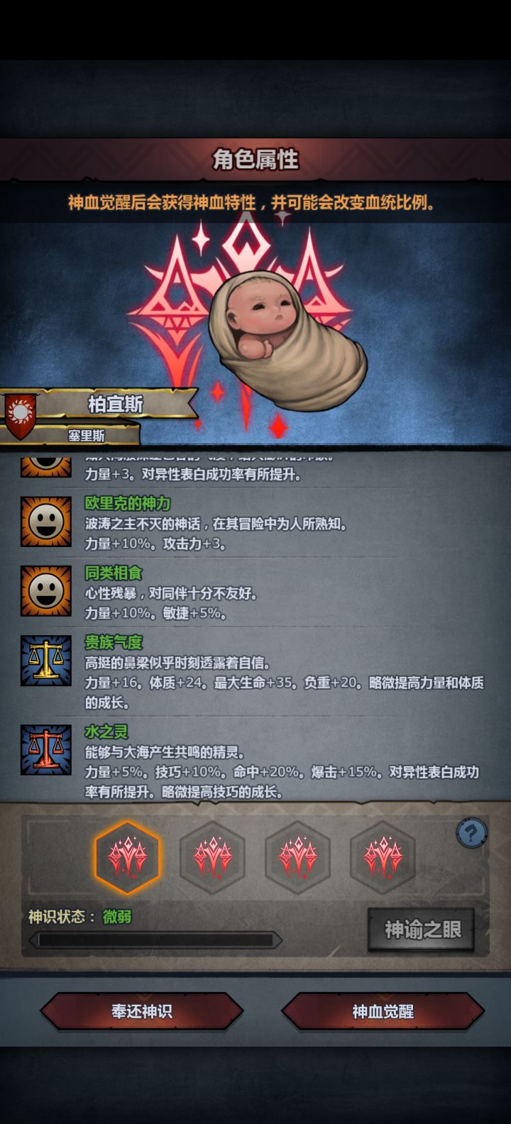 切瓦神子选哪个?截图