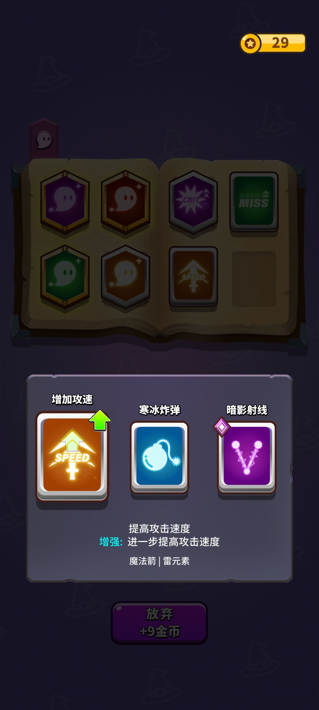 这魔法剑的元素只对普攻有用吗 1