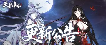 更新公告丨限定召唤「水月镜花」即将开启！