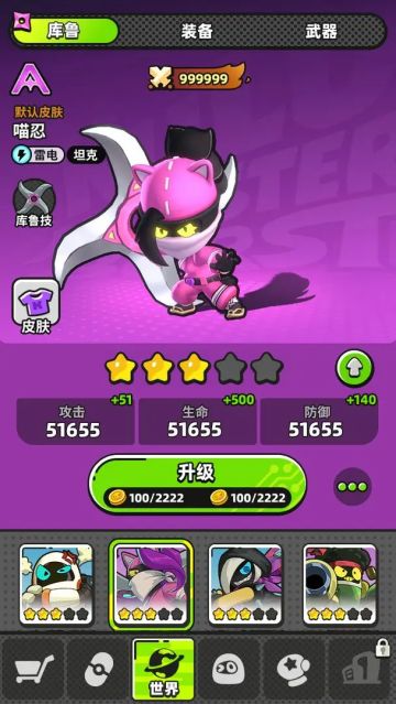 割草+策略肉鸽，《库鲁启动》测试资格发放