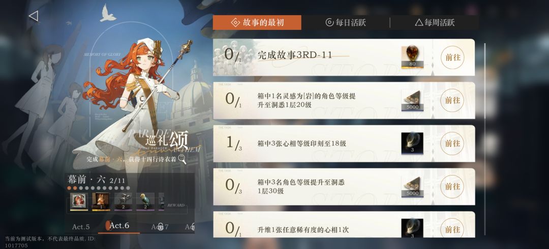 头一次在测试服氪金 3