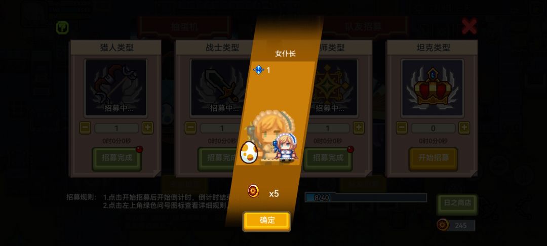 我获取了女仆长 1