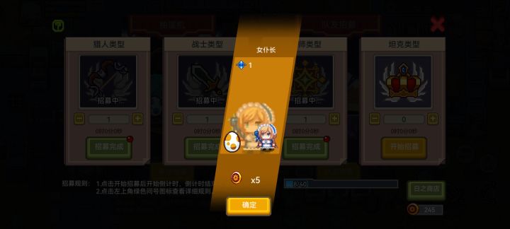 我获取了女仆长截图