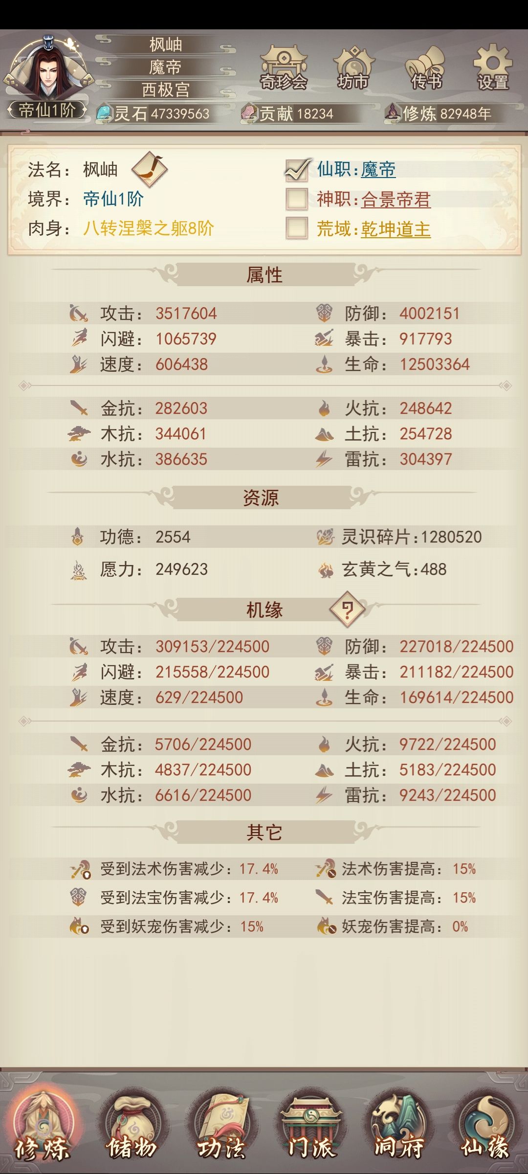400w防御打卡 1