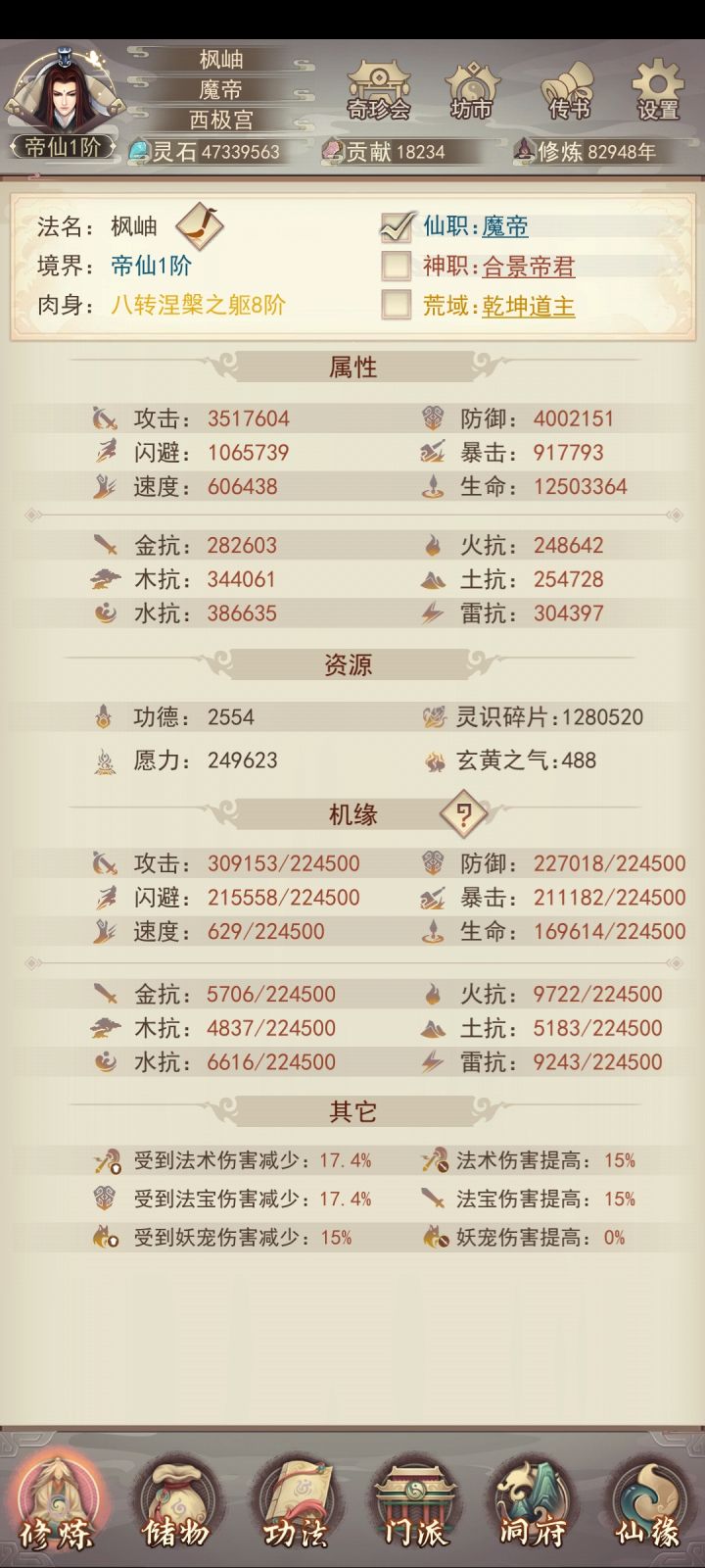 400w防御打卡截图
