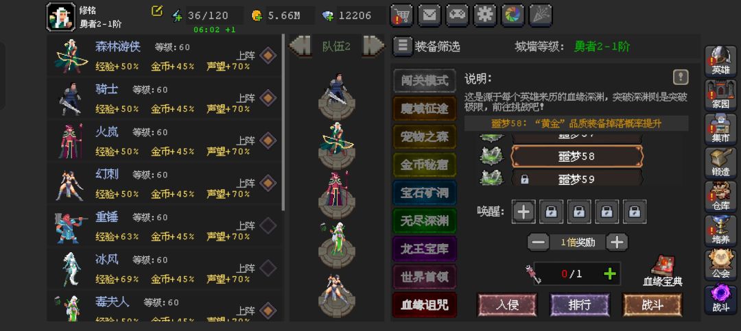 卡血缘了58了。有没有大佬指点一下 1