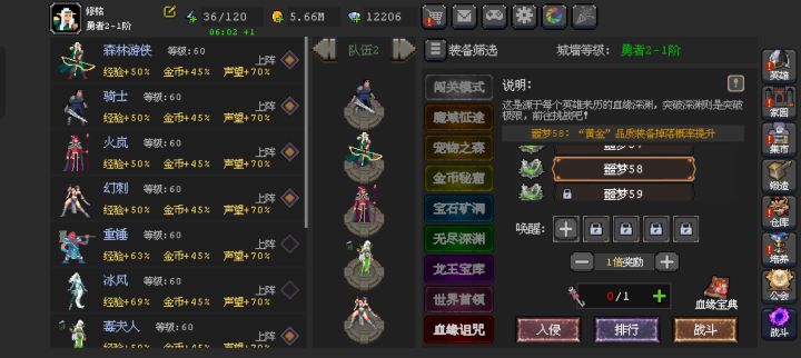 卡血缘了58了。有没有大佬指点一下截图