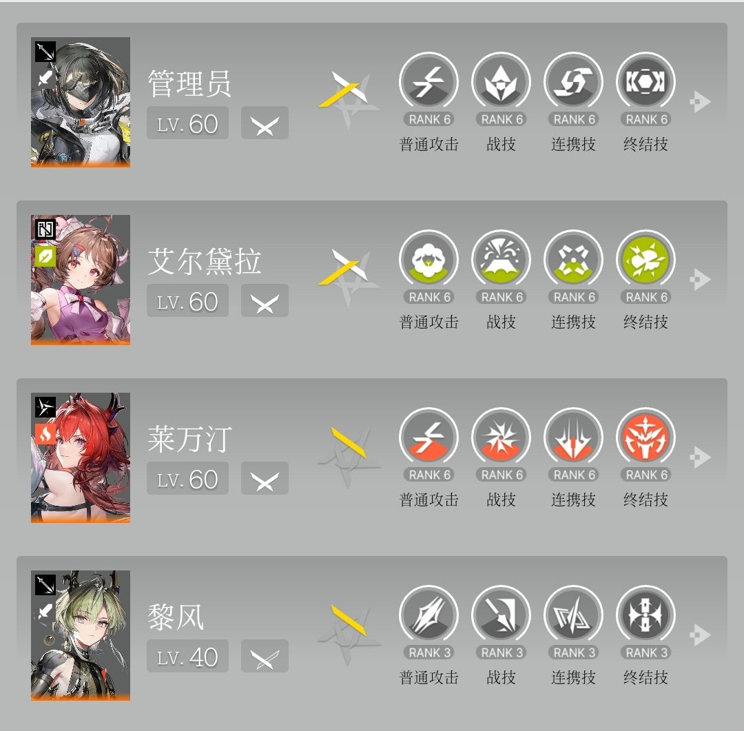 有莱万汀,选骏卫/余烬/别礼? 1