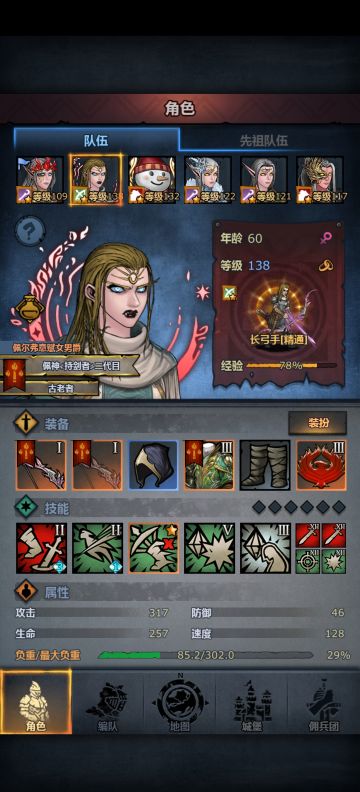 帕洛杀敌分攻略