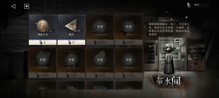 茶水屋会补货吗截图
