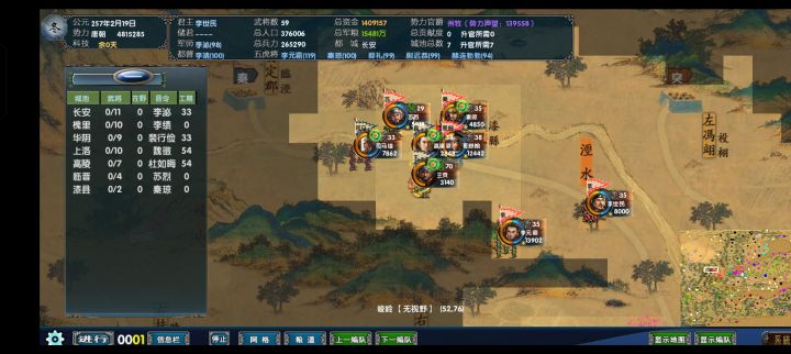 重磅史上最好玩的策略单机中华三国志最新截图