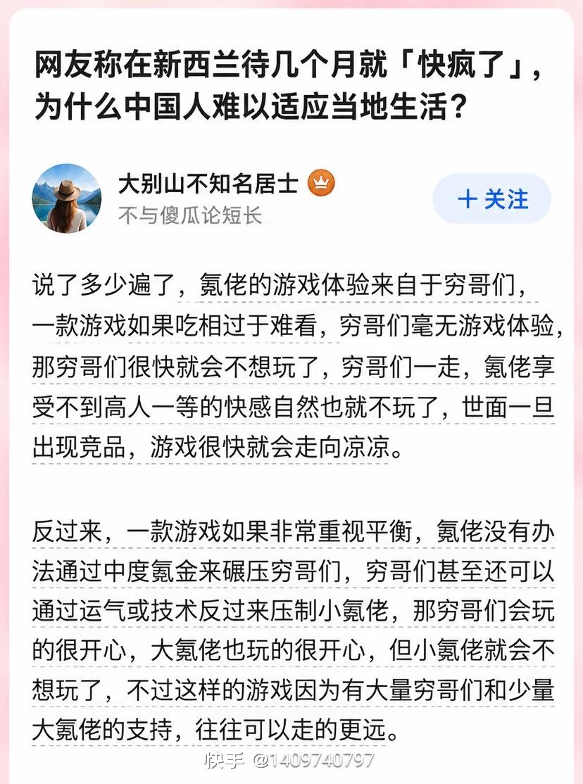 游戏现状 1