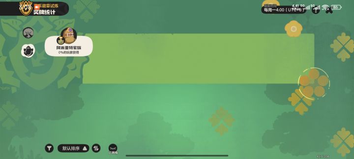 你罗隐叔叔逆属性通关啦截图
