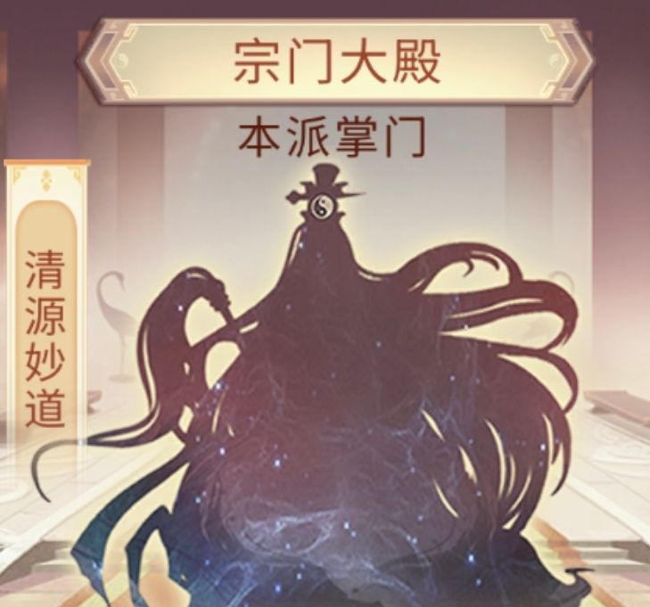 寻人:清源妙道大佬 1