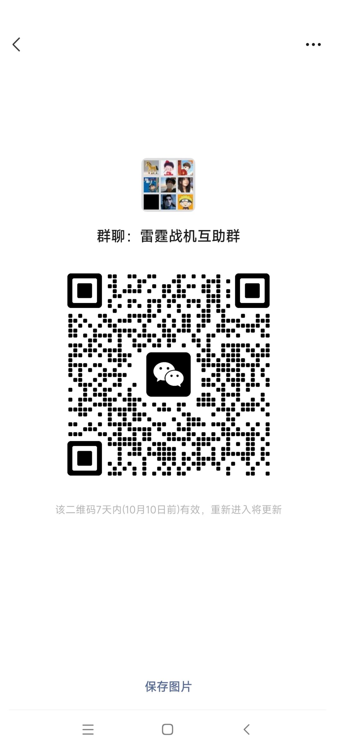 兄弟们,加群,集卡 1