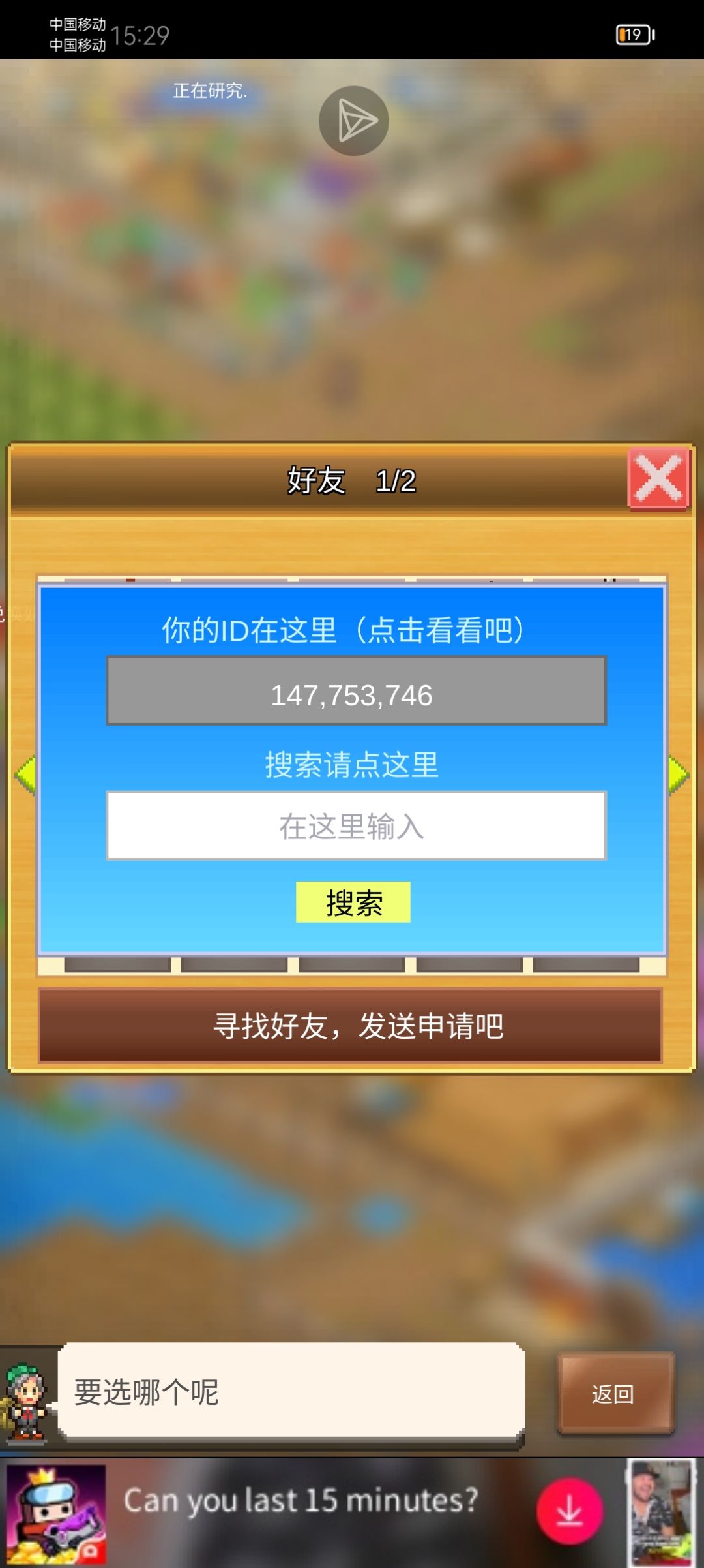 长期玩求一个周长好友 1