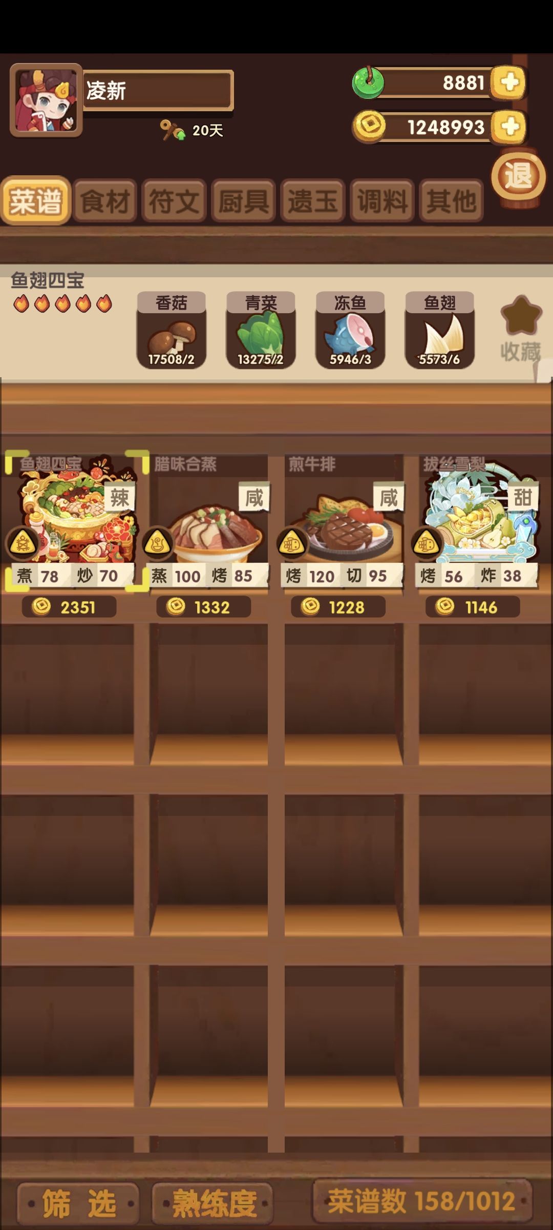 成果 4