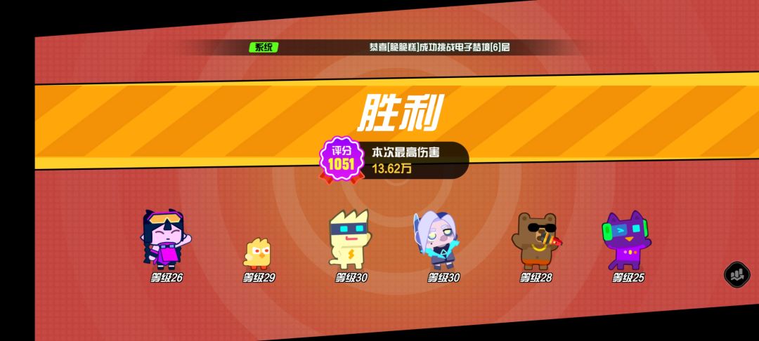打boss还得看你熊哥 1