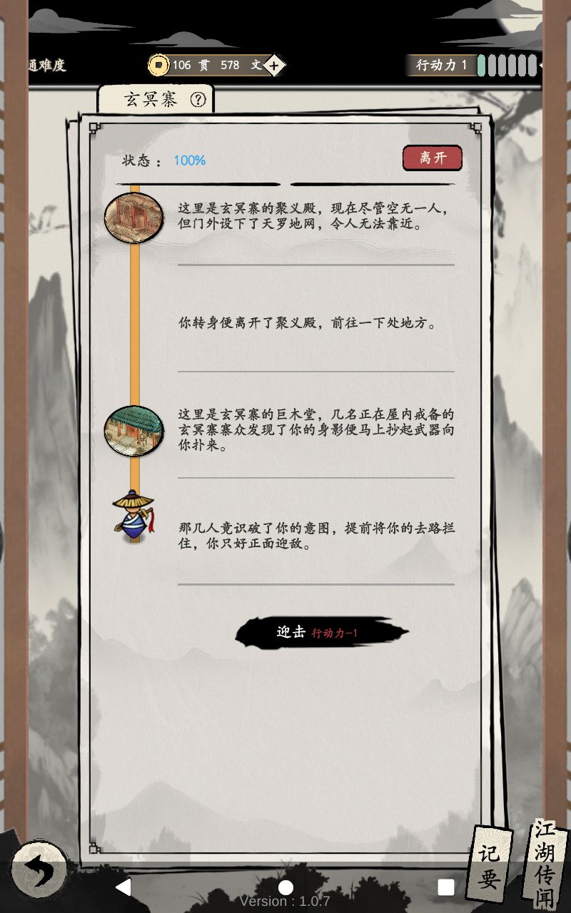 为什么不能躲避 2
