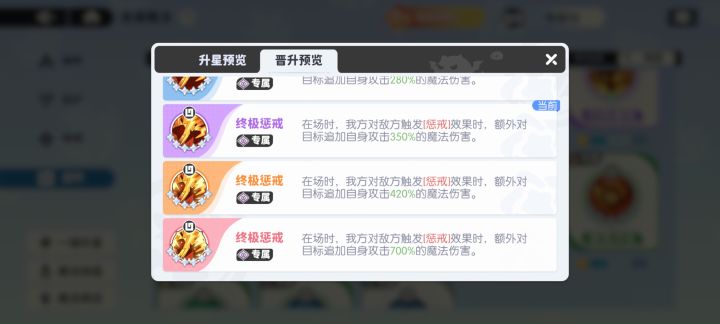 耶梦加得构筑预想,暗队大c,超高后期上限截图