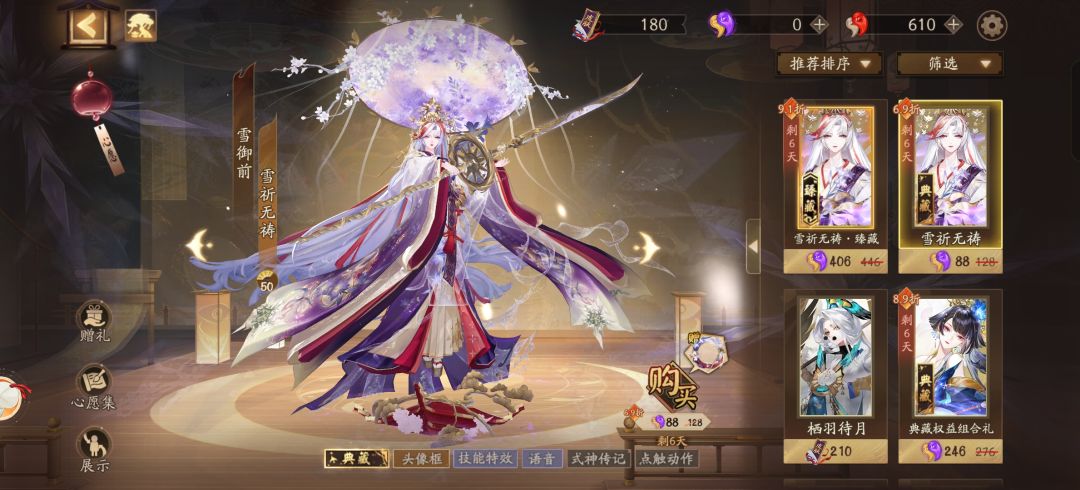 这俩皮肤有啥区别? 1