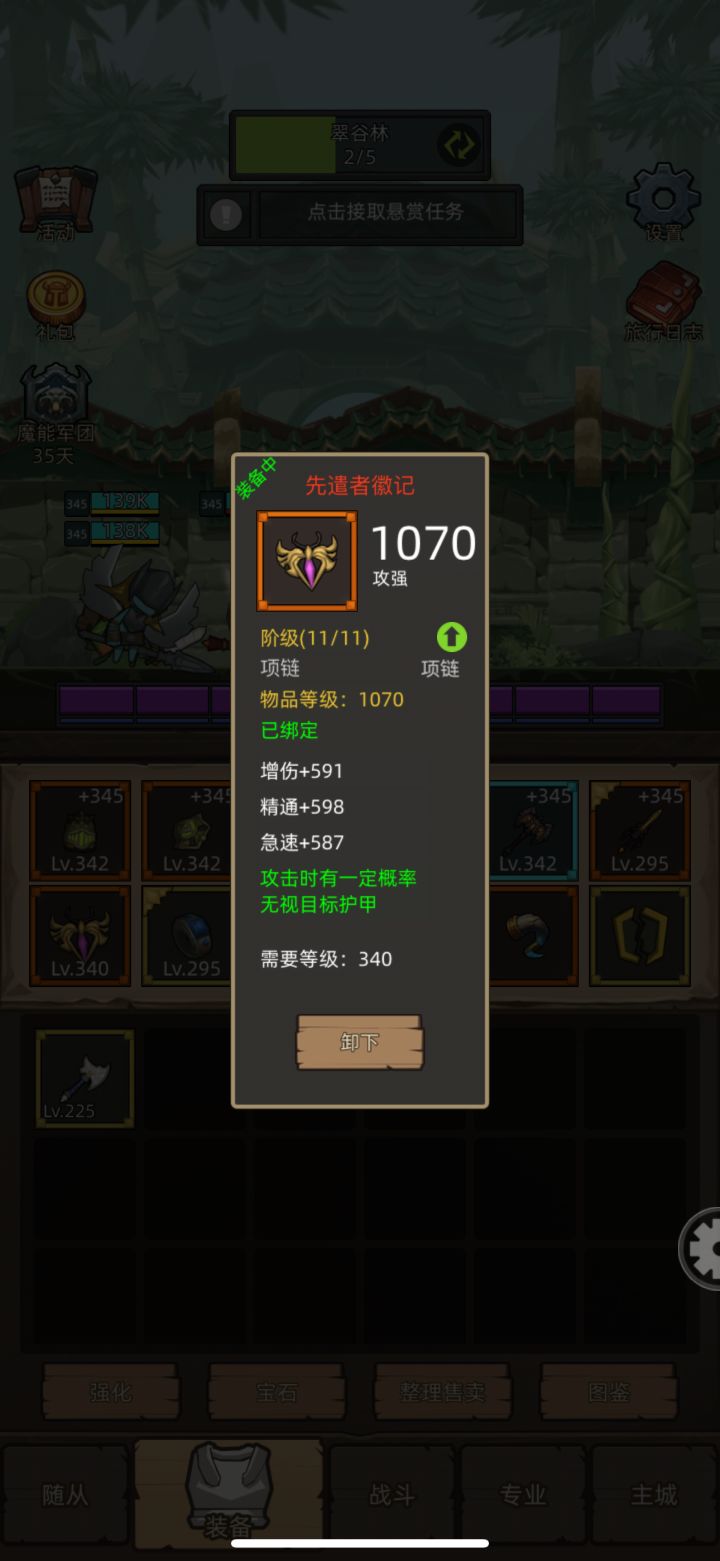 345开了这么久，项链都做麻了，武器一换一个垃圾，今天都来了，给大家吸吸欧气开心[表情_开心]开心[表情_开心]开心[表情_开心]开心[表情_开心]截图