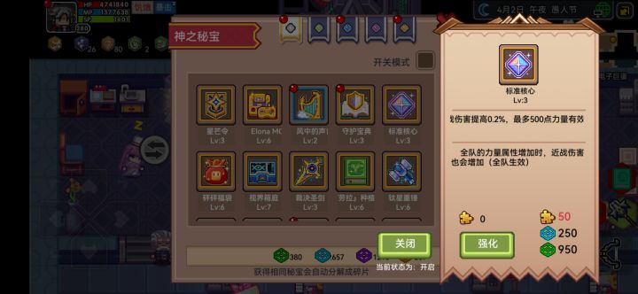 标准核心截图