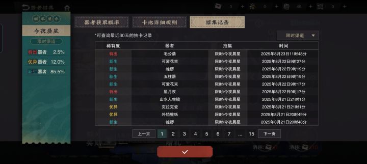 这个爆率是调高了吗?截图