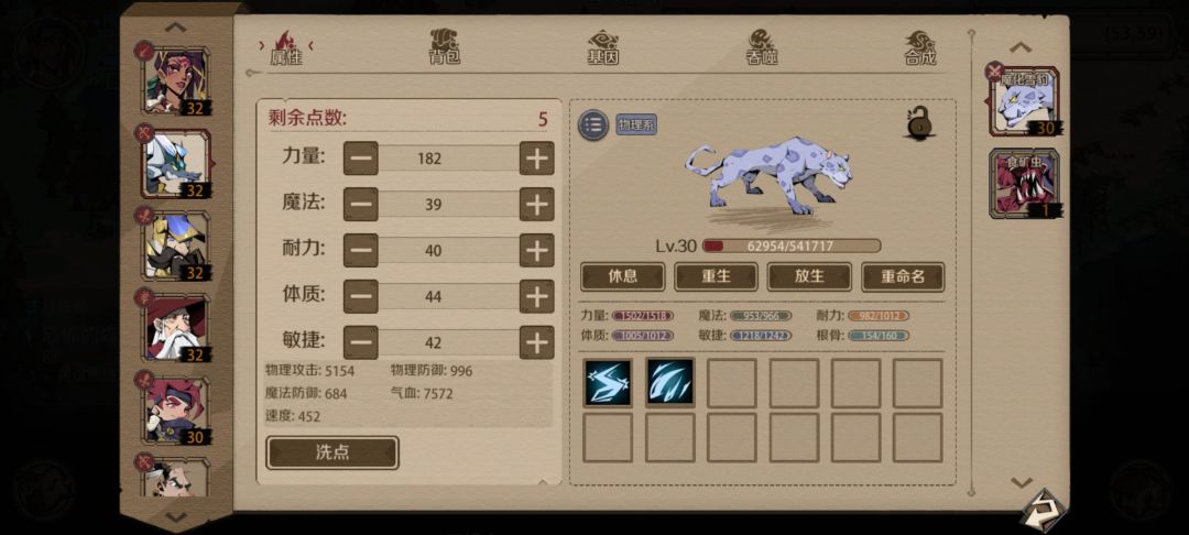 零氪阵容 2