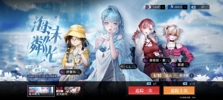 60抽歪了夏音截图