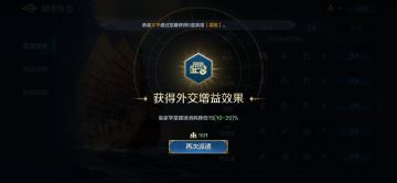 给你们来一点小小的城邦震撼