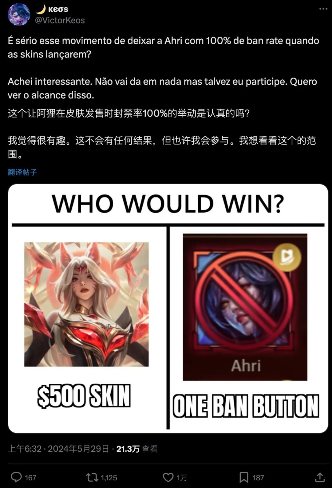 LOL 外服呼吁排位禁狐狸抵制拳头的难看吃相 2