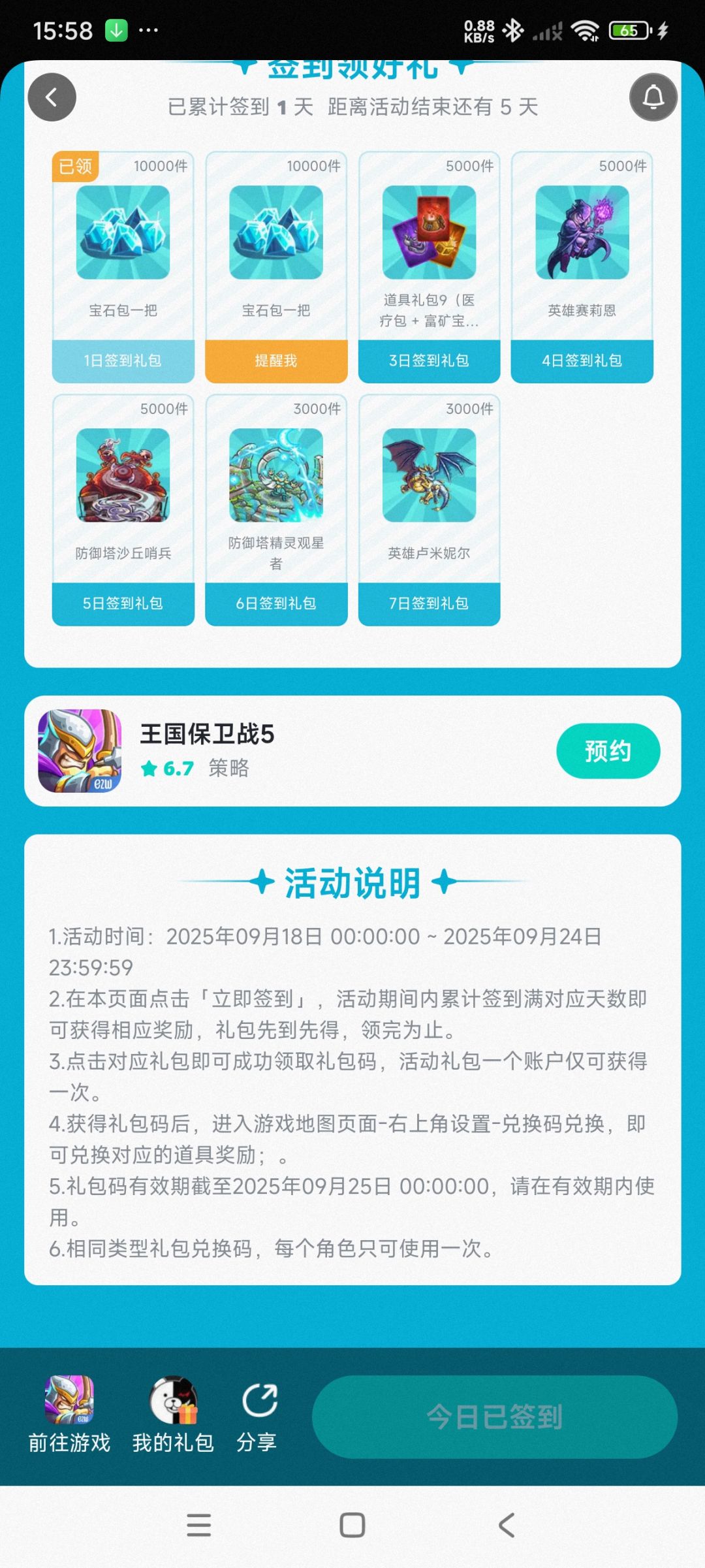 东品游戏牛B(破音)!!!签到永远的神! 1