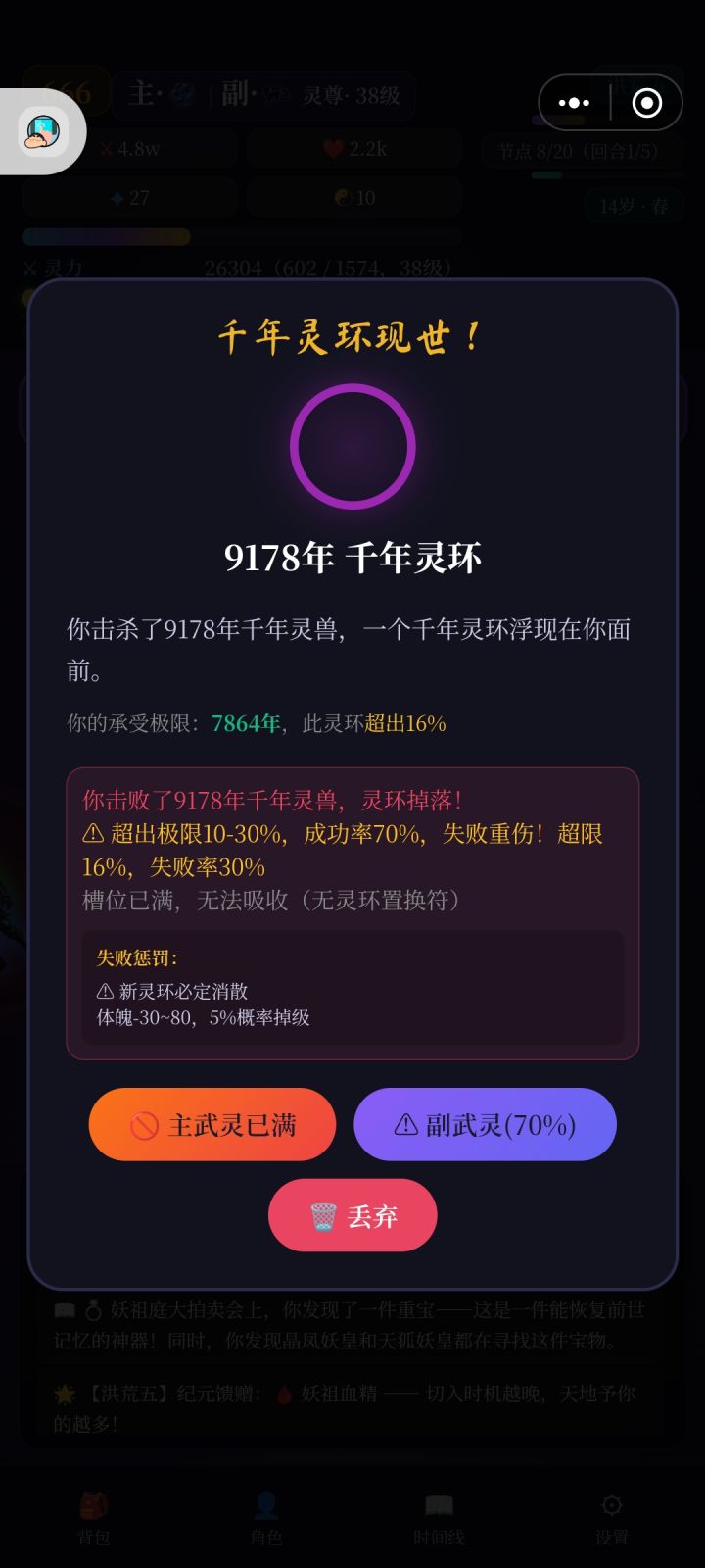 新手第1次好运打了一只千年看到这个年份绷不住了😂😂😂截图