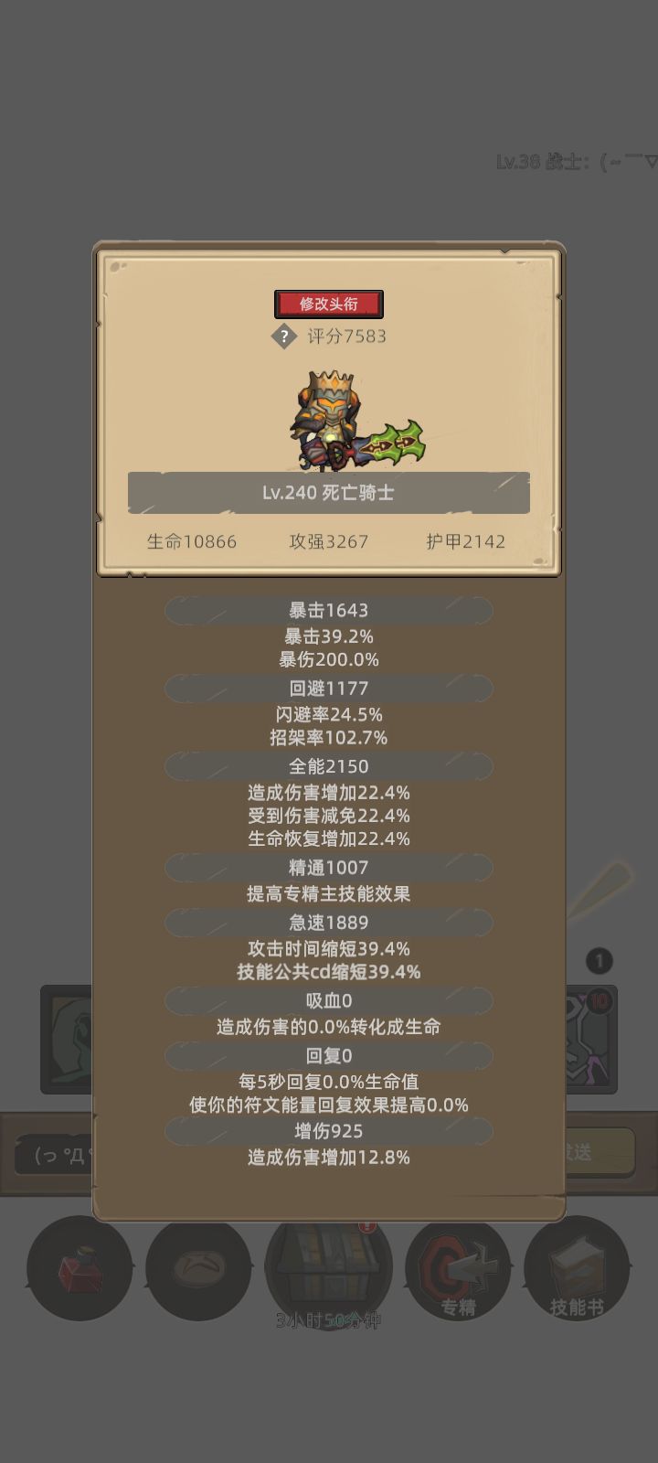 我的幻化日记 1