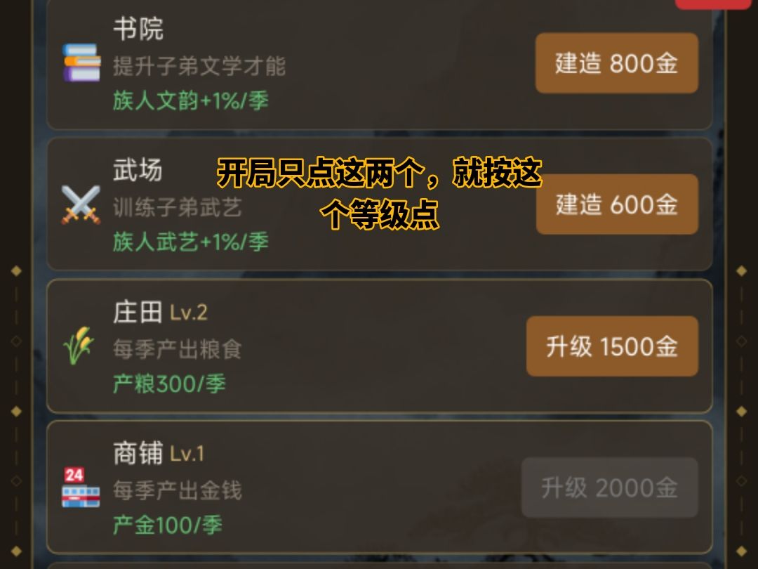 sl财富自由流 3