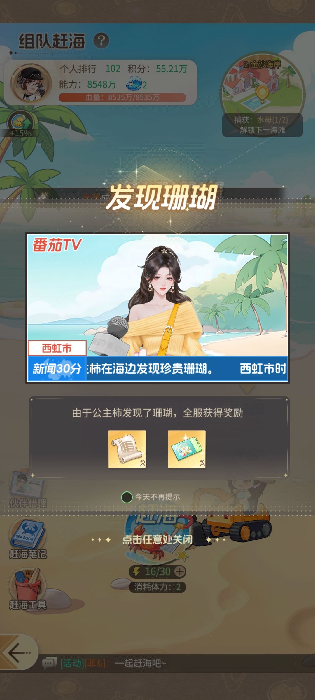也算是给全服玩家发上礼了哈哈!! 2
