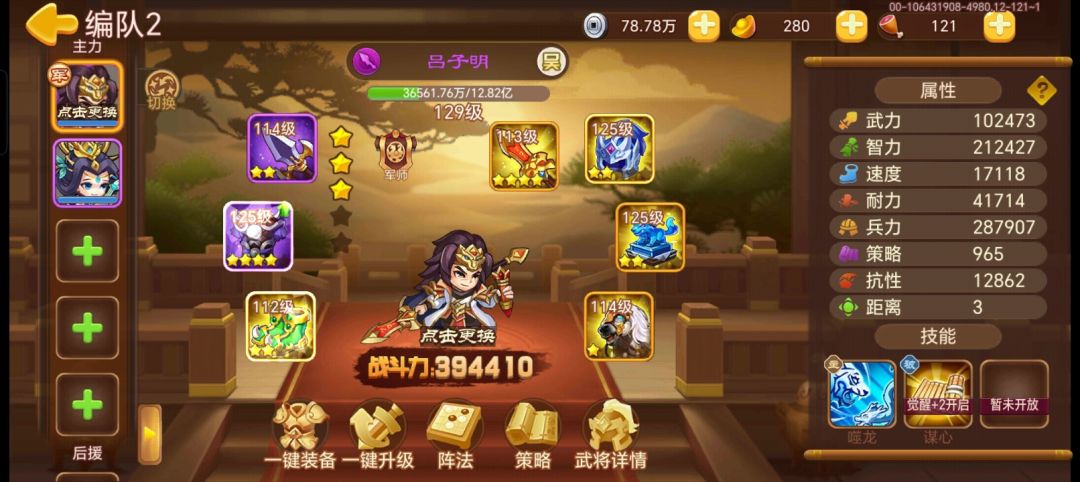 累了 4