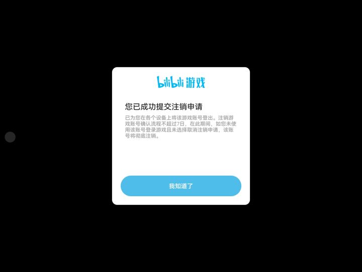 没有退路截图