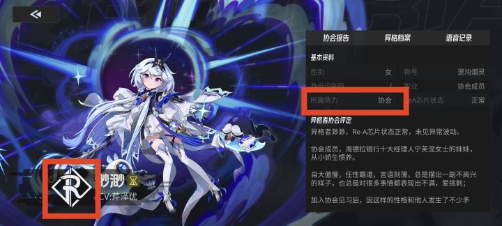 一个设定细节不知道有没有人发现截图