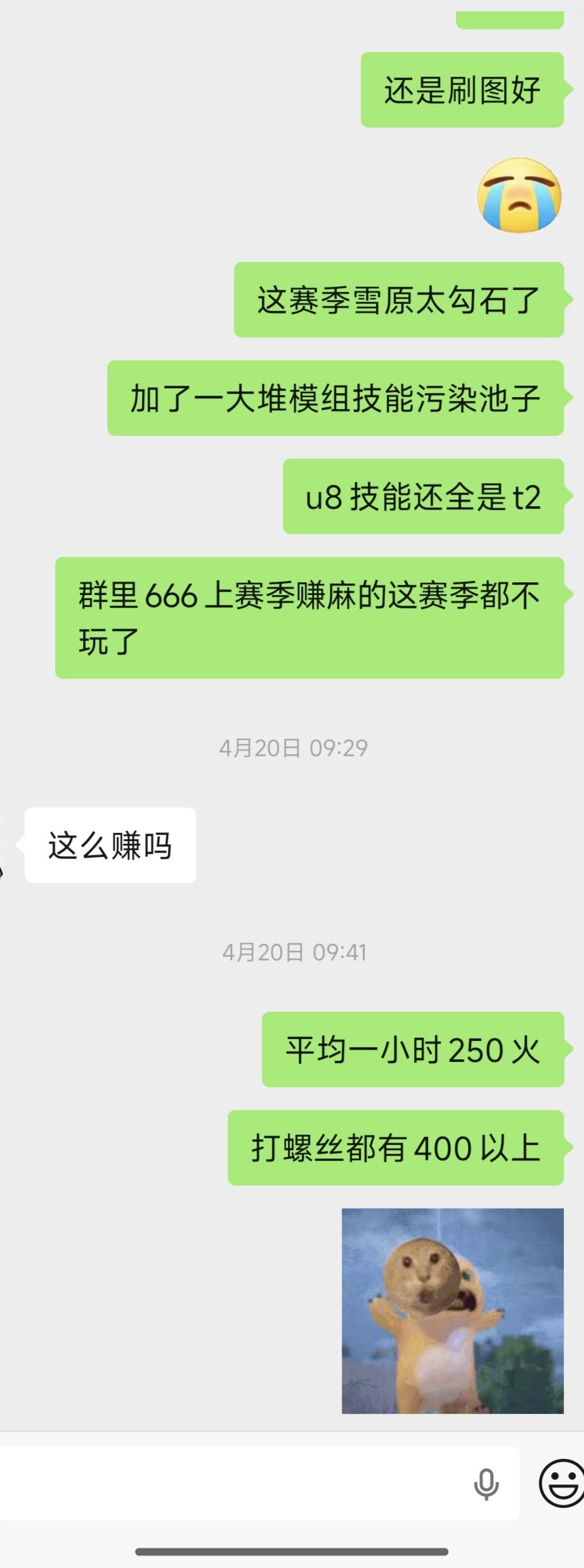 雪原画画赚麻了都快来 2