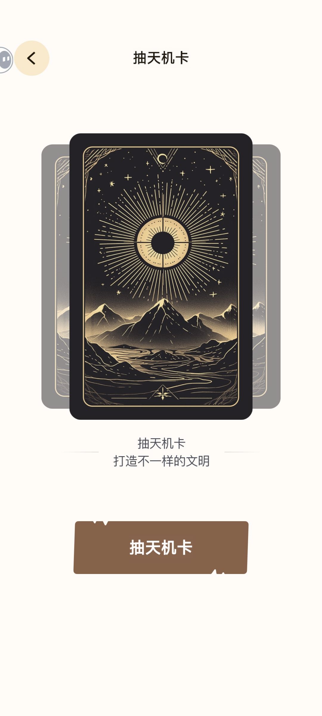 新版移除强制广告,欢迎试玩体验! 3