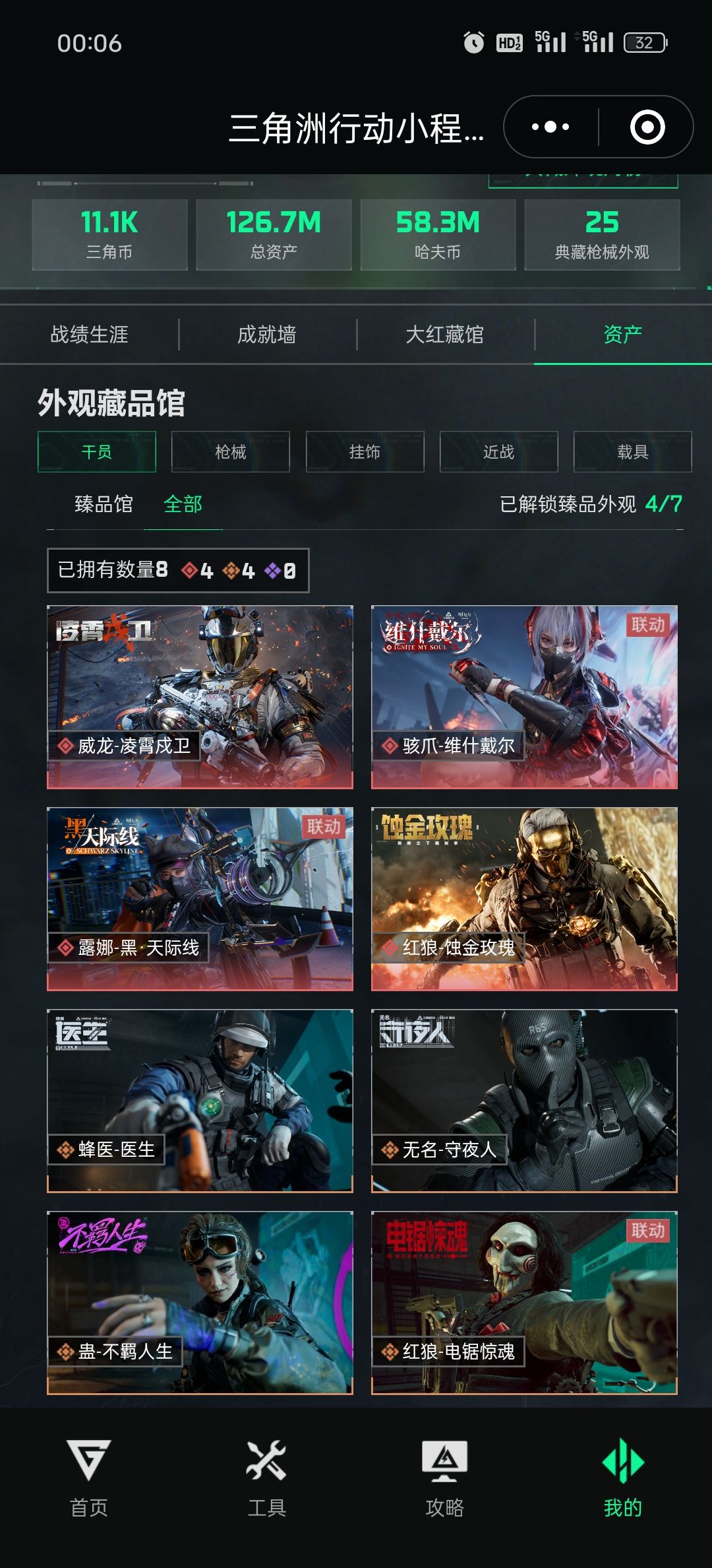 s1玩到s11一场空!!! 7