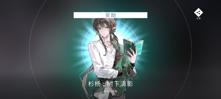 拿下新角色截图