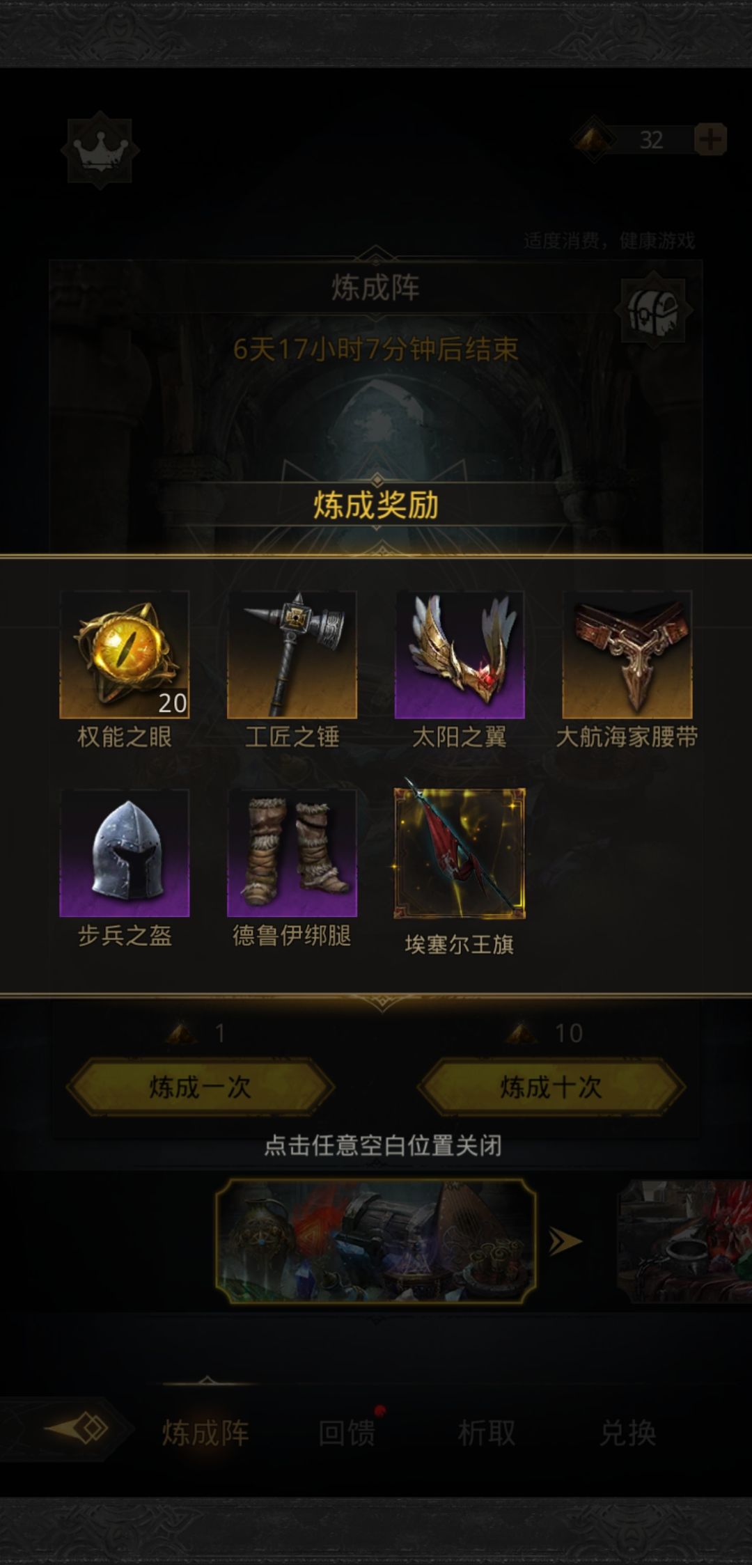 阳寿不足 3