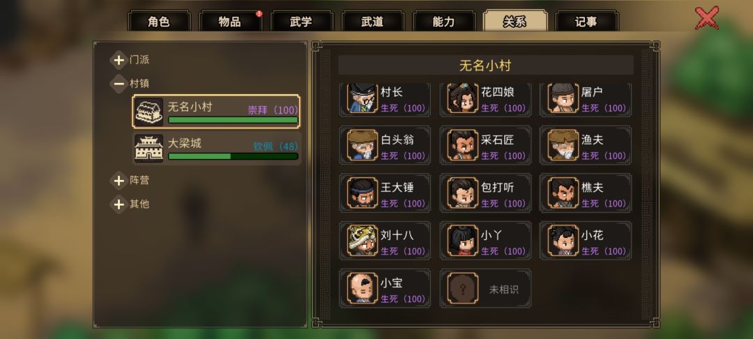 无名小村最后一个人是谁? 1