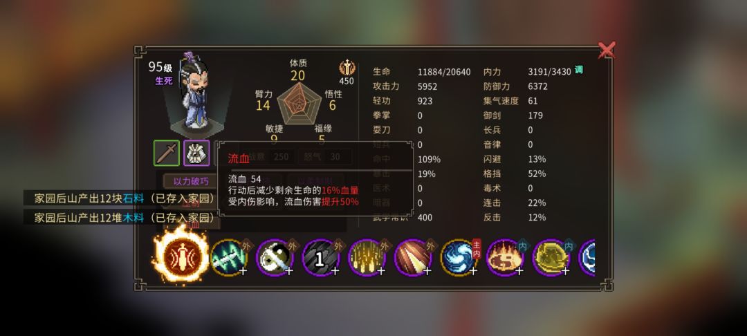 这轩辕吃灰了 3