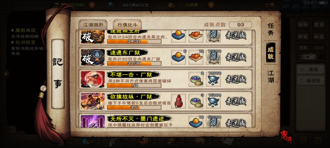 终于过厂狱记录一下 2